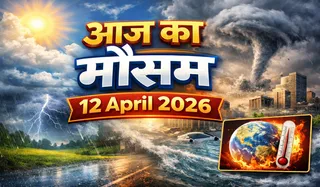 Aaj Ka Mausam 12 April 2026