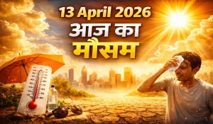 Aaj Ka Mausam 13 April 2026