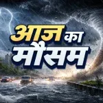 Aaj Ka Mausam 14 April 2026