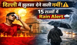 Delhi में गर्मी से हाल बेहाल! UP-Bihar समेत 15 राज्यों में आंधी-बारिश का अलर्ट, जानें आपके शहर में कैसा रहेगा मौसम का हाल