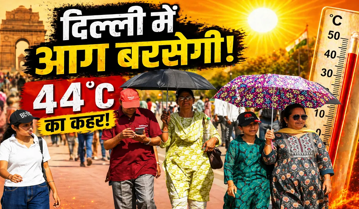 Aaj Ka Mausam 23 April 2026