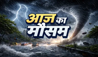 Aaj Ka Mausam 4 April 2026