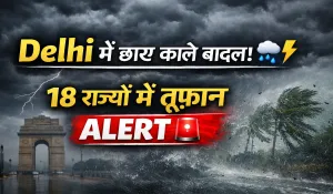 Aaj Ka Mausam 5 April 2026