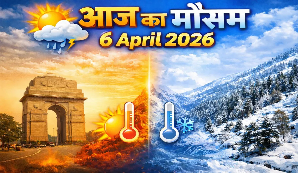 Aaj Ka Mausam 6 April 2026