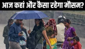 Aaj Ka Mausam 8 April 2026