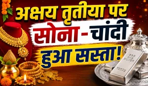 Akshaya Tritiya 2026 Gold Rate