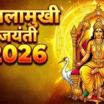 Baglamukhi Jayanti 2026 Date