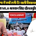 Balwan Singh Daulatpuria Interview