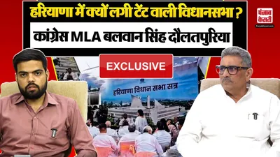 Balwan Singh Daulatpuria Interview