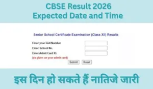 CBSE 10th Result 2026