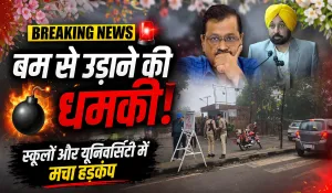 Chandigarh Bomb Threat