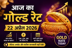 सोने के भाव में गिरावट, चांदी 2.64 लाख पर पहुंची, जानें अपने शहर का ताजा रेट