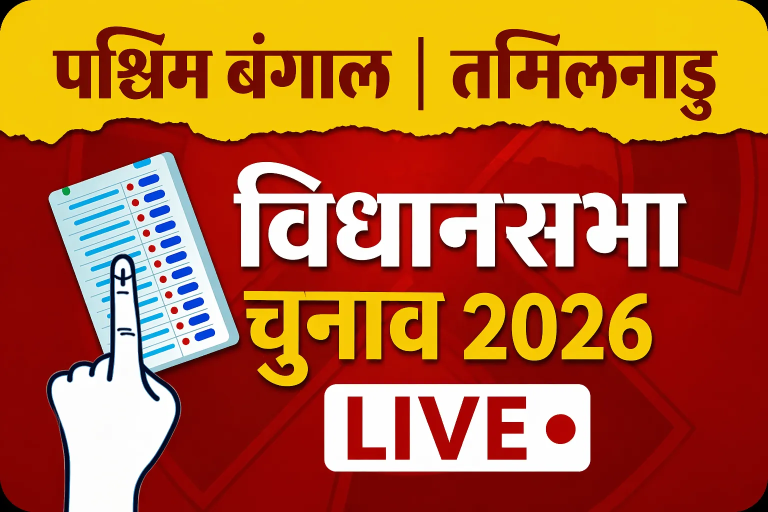 Bengal Election 2026 Phase 1 Live Updates