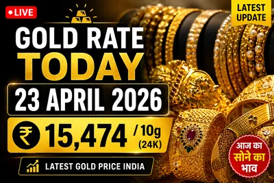Gold Rate Today 23 April