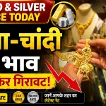 Gold Rate Today 24 April