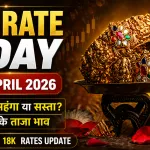 Gold Rate Today 27 April