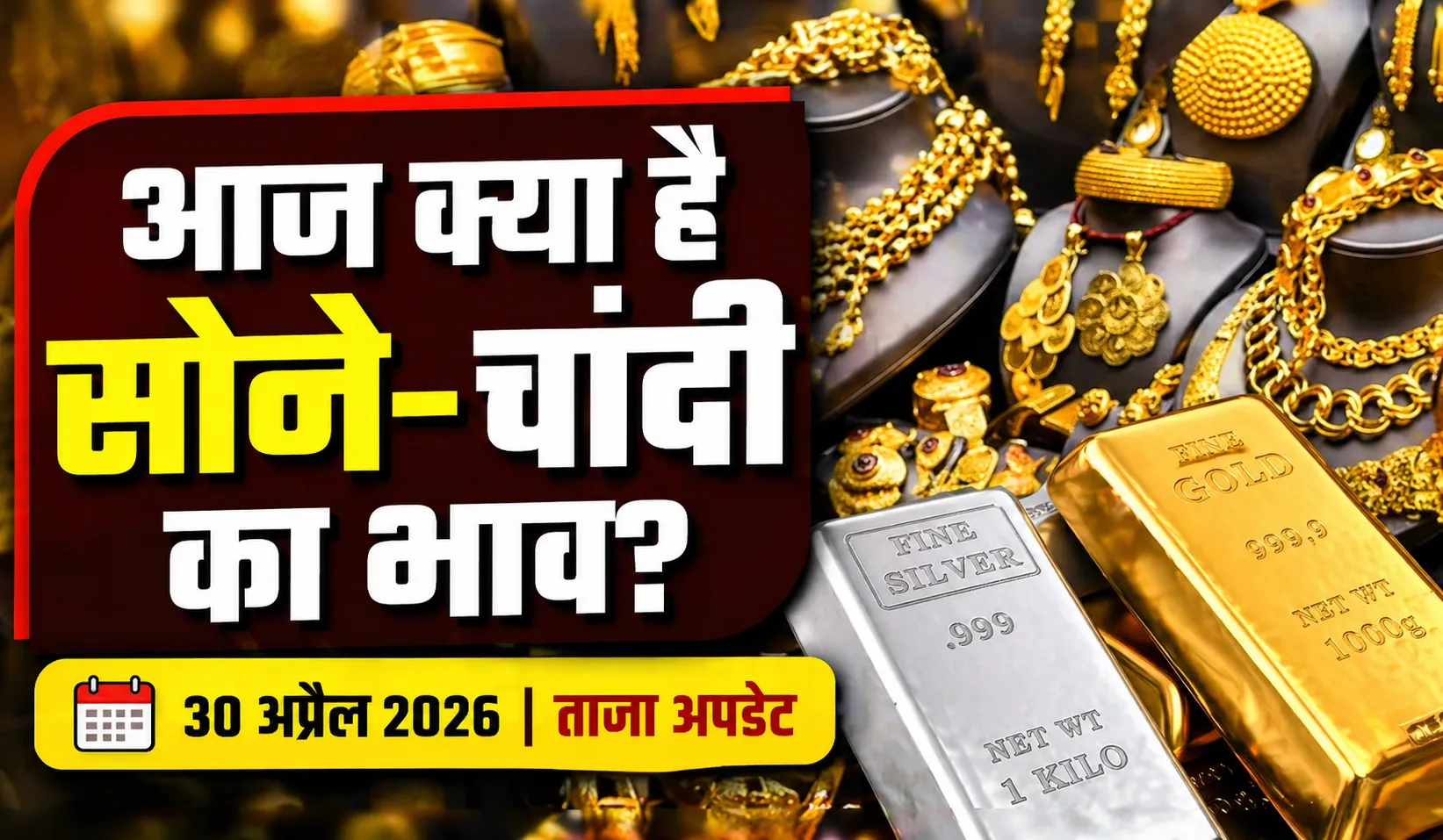 Gold Rate Today 30 April