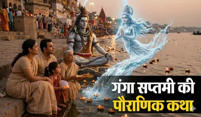 Ganga Saptami 2026 Katha in Hindi
