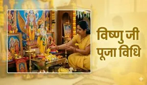 Guruwar Vishnu Ji Puja Vidhi