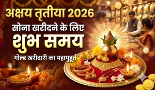 Akshaya Tritiya Sona Kharidne ka Muhurat