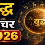 May 2026 Budh Gochar