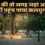 Tatiya Sthan Vrindavan