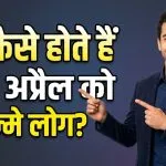 14 April Birthday Horoscope