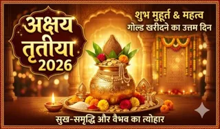 Akshaya Tritiya 2026 Kab Hai