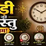 Clock Vastu Direction