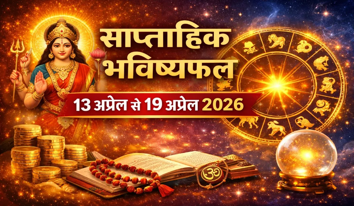 Weekly Horoscope 13 to 19 April 2026