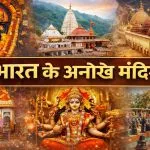 Mysterious Temple Customs in India