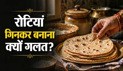 Roti Se Jude Vastu Niyam