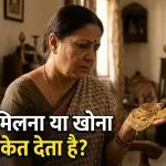 Sona Milne Ya Khone Ka Matlab