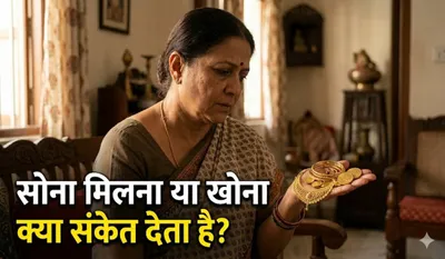 Sona Milne Ya Khone Ka Matlab