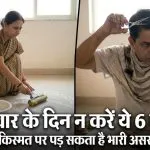 Vastu Mistakes to Avoid on Thursday