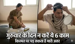 Vastu Mistakes to Avoid on Thursday