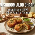 Easy Mushroom Aloo Chaap Recipe