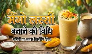 Mango Lassi Recipe in Hindi