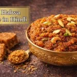 Gud Halwa Recipe in Hindi