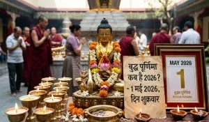 Buddha Purnima Kab Hai 2026