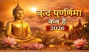 Buddha Purnima Kab Hai 2026