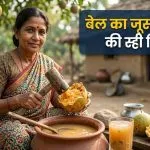 Bael Ka Juice Kaise Banaye