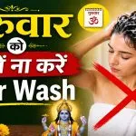 Guruwar Ko Kyon Na Kare Hair Wash