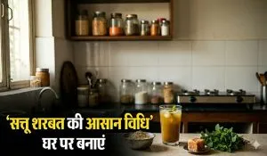 Sattu Sharbat Recipe at Home