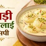 Rabdi Rasmalai Recipe in Hindi
