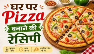 Ghar Par Pizza Banane ki Recipe