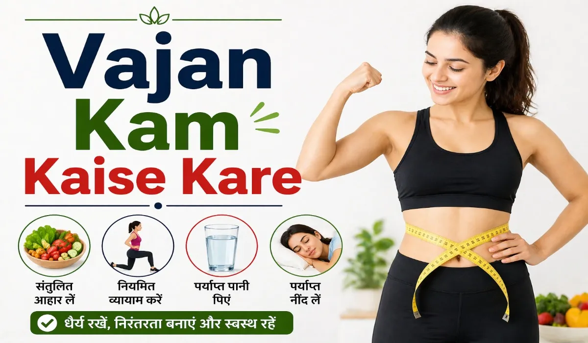 Vajan Kam Kaise Kare