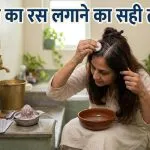 Pyaaz ka Ras Lagane ka Sahi Tarika