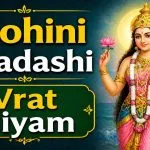 Mohini Ekadashi Vrat Niyam