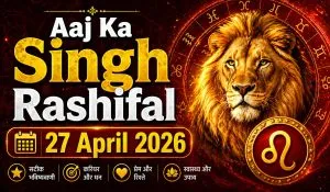 Aaj Ka Singh Rashifal 27 April 2026